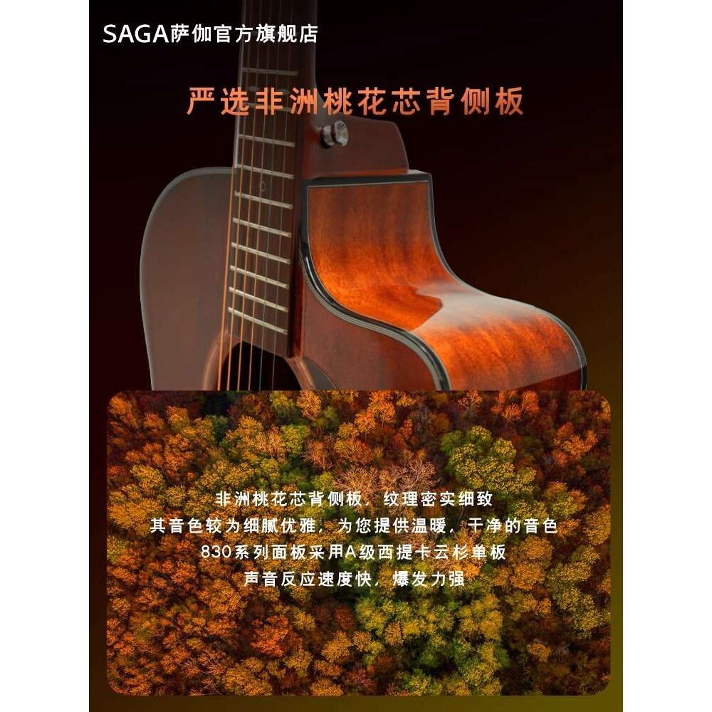 sagasf830萨伽吉他初学者民谣单板琴40寸云杉木原声款41寸saga850