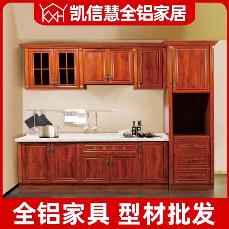 跨境广东佛山全铝橱柜铝型材浴柜办公桌书柜家居家具全铝材料加工