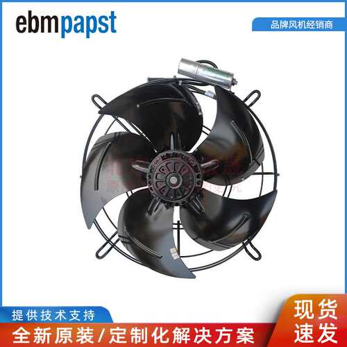 S4E350-AQ02-C01 ebmpapst 230V 180/275W 1420/1660rpm 轴流风扇