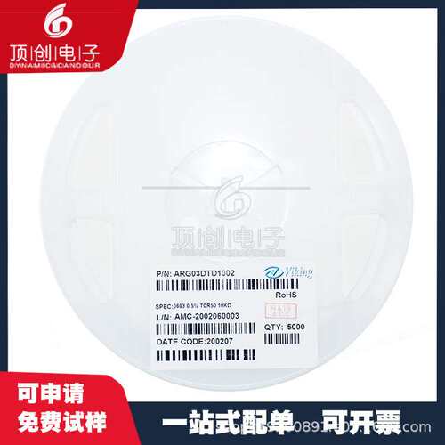 高精密薄膜电阻 0603 0.1% 6.8R 6.8K 68K 680R 680K 低温漂25PPM