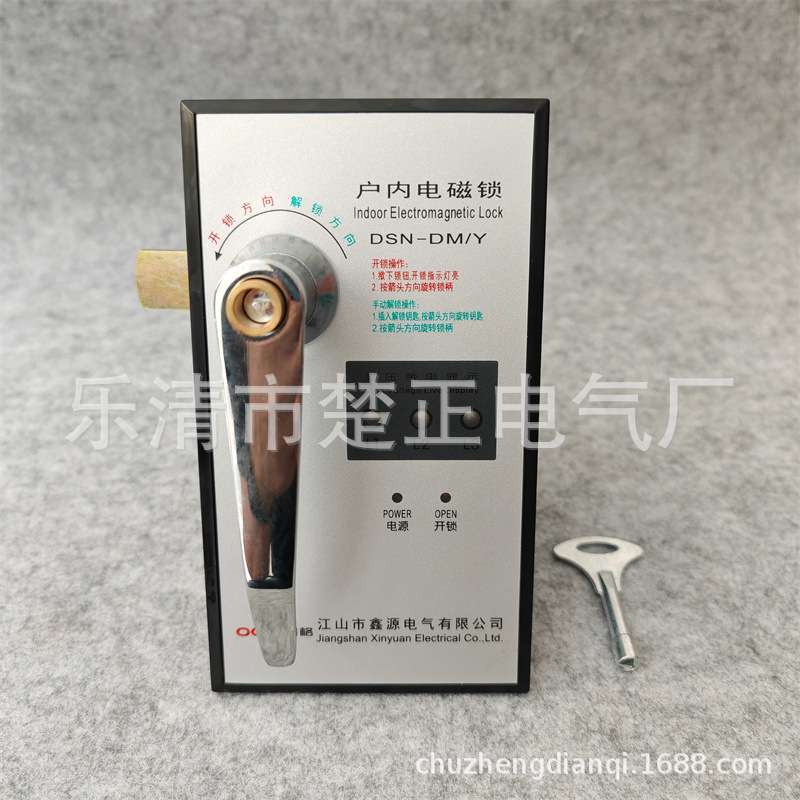江山鑫源户内高压电磁锁DSN-DMY右开型高压柜电门锁电控锁