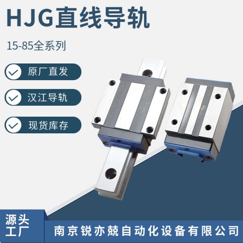 南京汉江直线导轨滑块 汉机导轨丝杆HJG-DA30AA HJGDA30AAL滑块轴