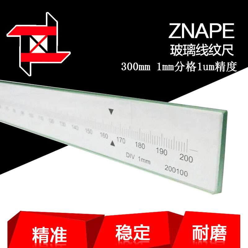 二等线纹尺 各种尺度量程 透明精度 透明刻度尺