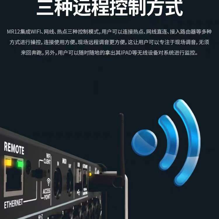 MIDAS/迈达斯MR12数字调音台12路机架式乐队排练专业舞台演出