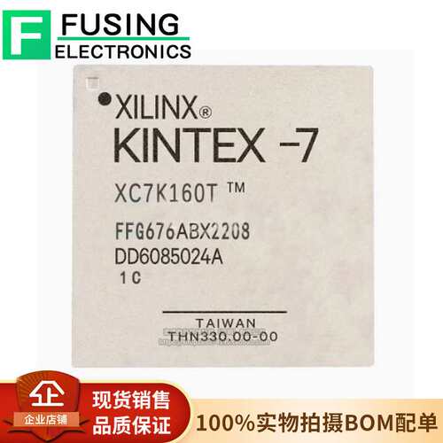 原装 XC7K160T-1FFG676C BGA 676 可编程逻辑芯片 XILINX 赛灵思
