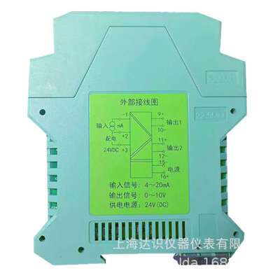 RCGP–4020 直流信号变送器