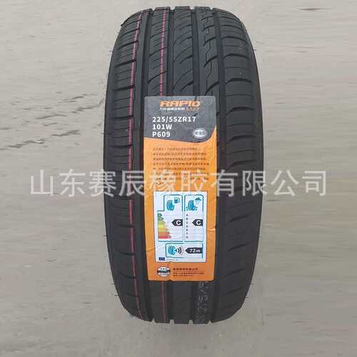 力贝德臻品245/45ZR20轿车轮胎耐磨265/60r18 275/35ZR19汽车轮胎