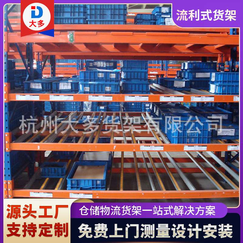大多重型流利货架厂家供应承重仓库物流库房流利货架组装价格