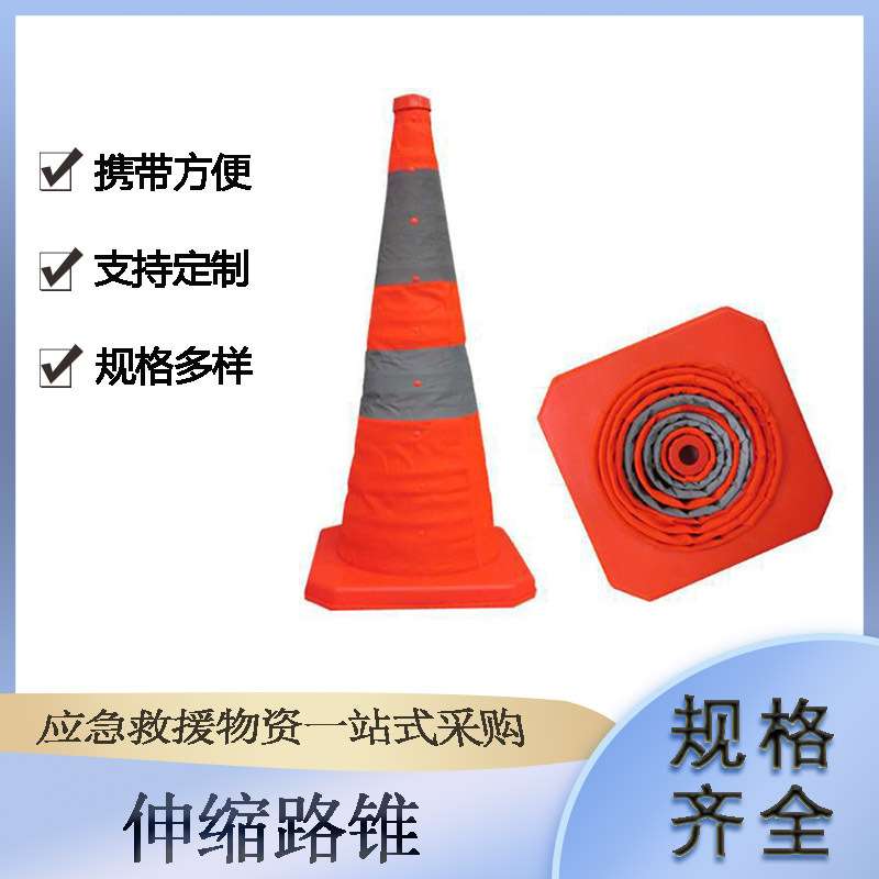 路障设施锥形事故标志柱双面反光红色警示柱橡胶伸缩式三角锥河北