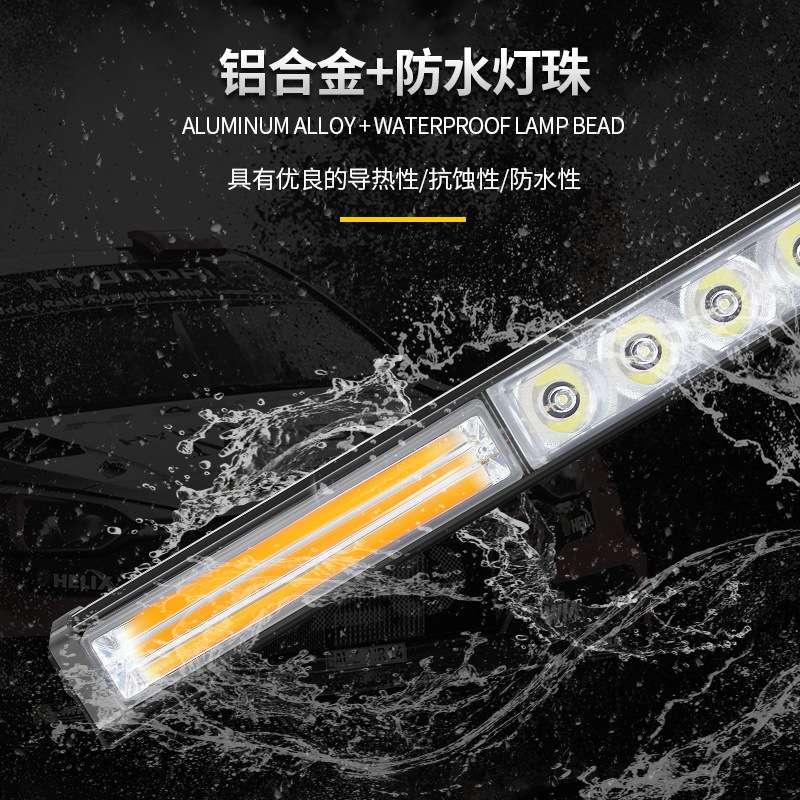 12-24V通用LED长条射灯大功率单排爆闪前杠灯COB频闪光开道警示灯