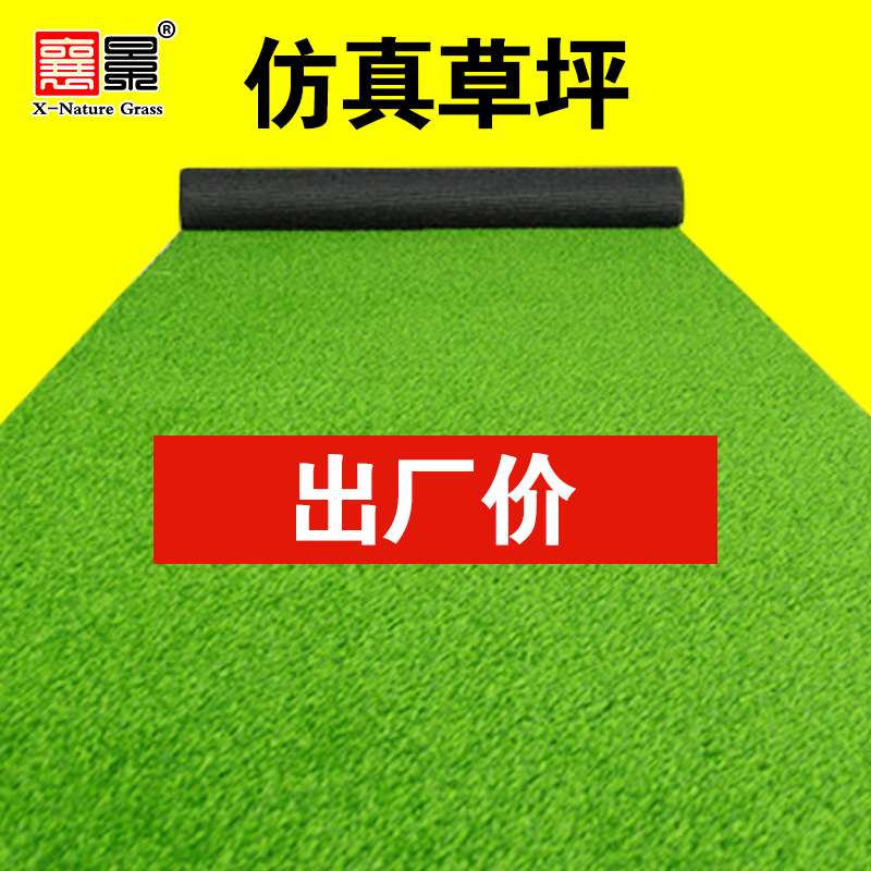 人造草坪垫子学校幼儿园地毯草皮阳台遮阳假草坪室内装饰假草造景