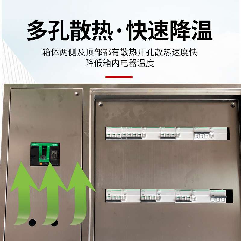 成控低压成套配电箱电控开关柜家用工地配电柜照明路灯控制箱