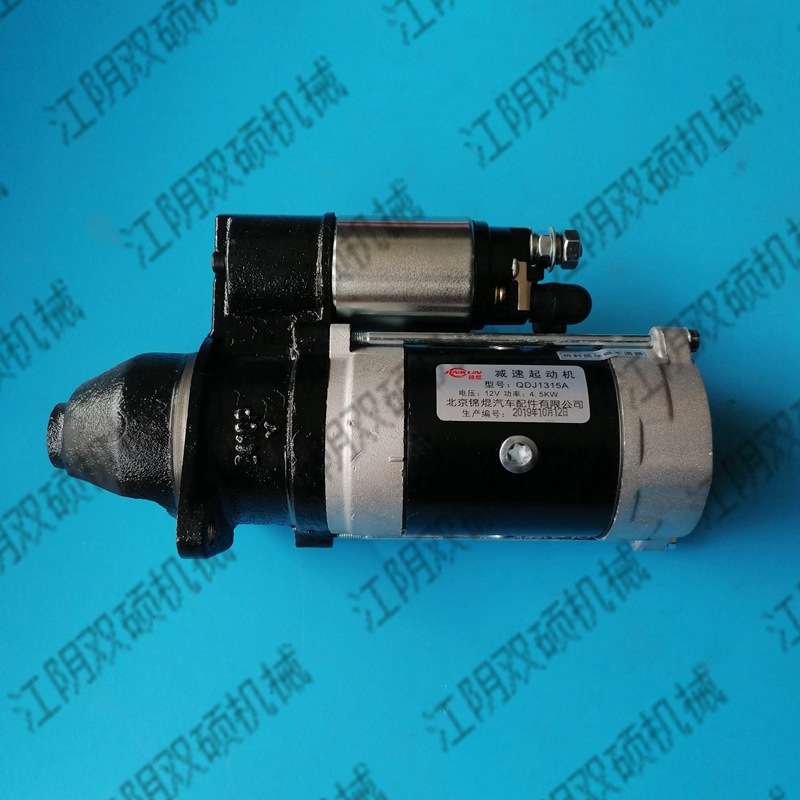 合力杭叉龙工柳工宝骊叉车马达QDJ1315A减速起动机12V490发动机