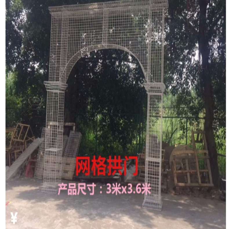 道具网格拱门场景背景婚礼舞台装饰屏风布置摆件路引拱形拱形门
