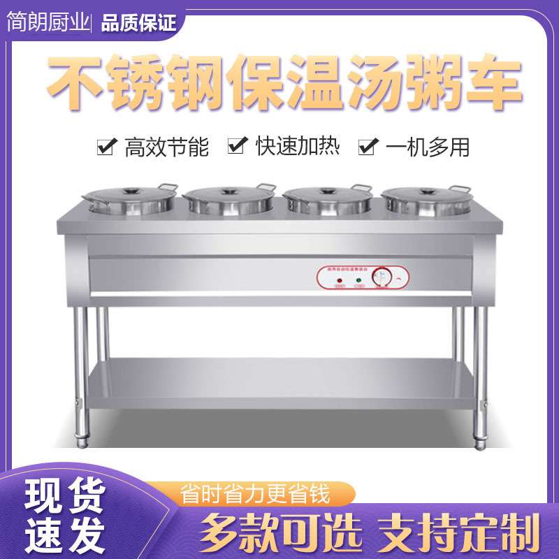 商用不锈钢电加热保温粥车汤桶台早餐移动摆摊快餐保温车圆桶车