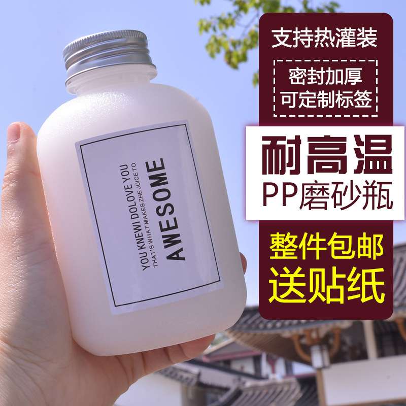 PP瓶子热灌装饮料瓶果汁瓶耐高温奶茶瓶300ml330ml350ml400ml空瓶