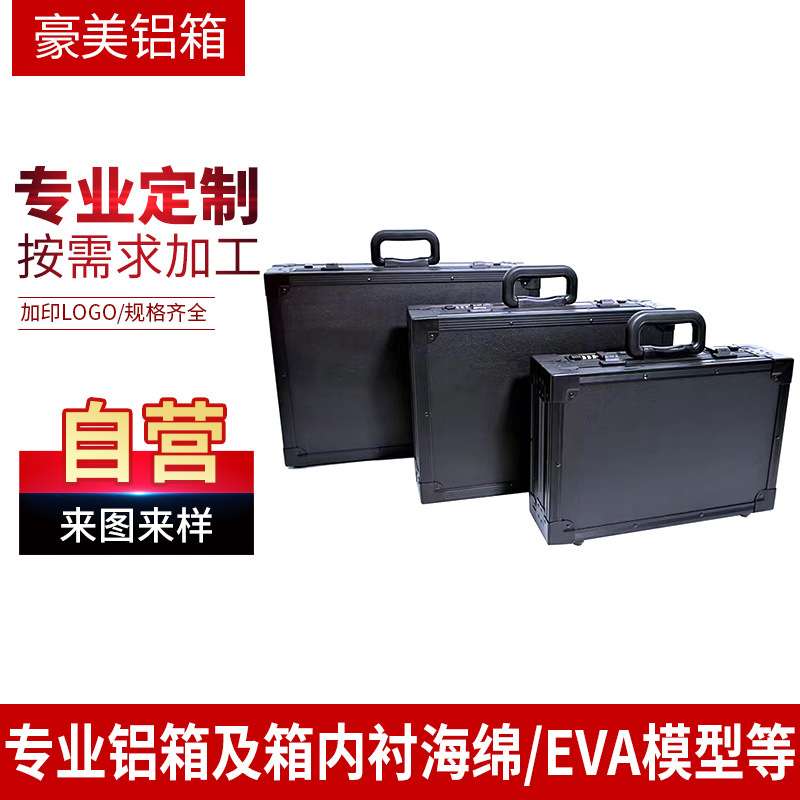 手提工具箱铝合金密码文件箱保险五金设备大号声卡收纳现金钱小盒