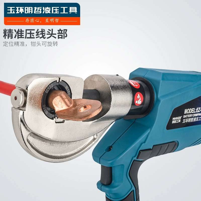 充电液压钳小型EZ-300C 开口式小型压线钳电动压线钳线耳压接钳子
