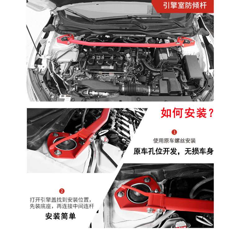 旅图前顶吧十代思域改装专用转弯防倾汽车稳定杆改装件横向拉杆