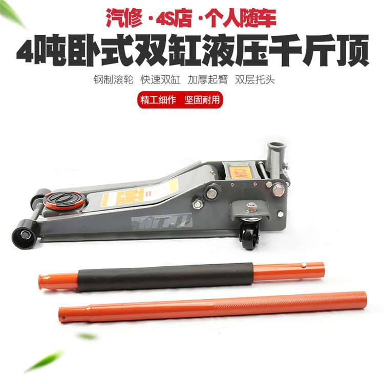 低位双油泵3吨卧式液压千斤顶3油T压千斤顶t汽修店轿车换胎千金顶
