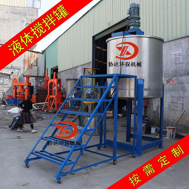 广州 液体搅拌机 虎门化工搅拌罐 长安工业胶水性漆搅拌桶 现货