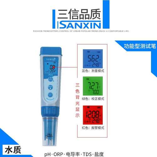 上海三信笔式PH计PH5F/PH5S盐度TDS电导率仪ORP土壤面团纸张平面