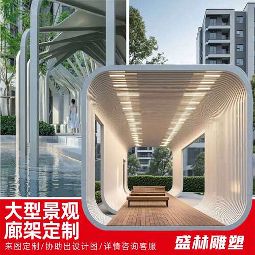 异型不锈钢廊架园林景观旅游景点标志物建筑大型户外不锈钢廊架