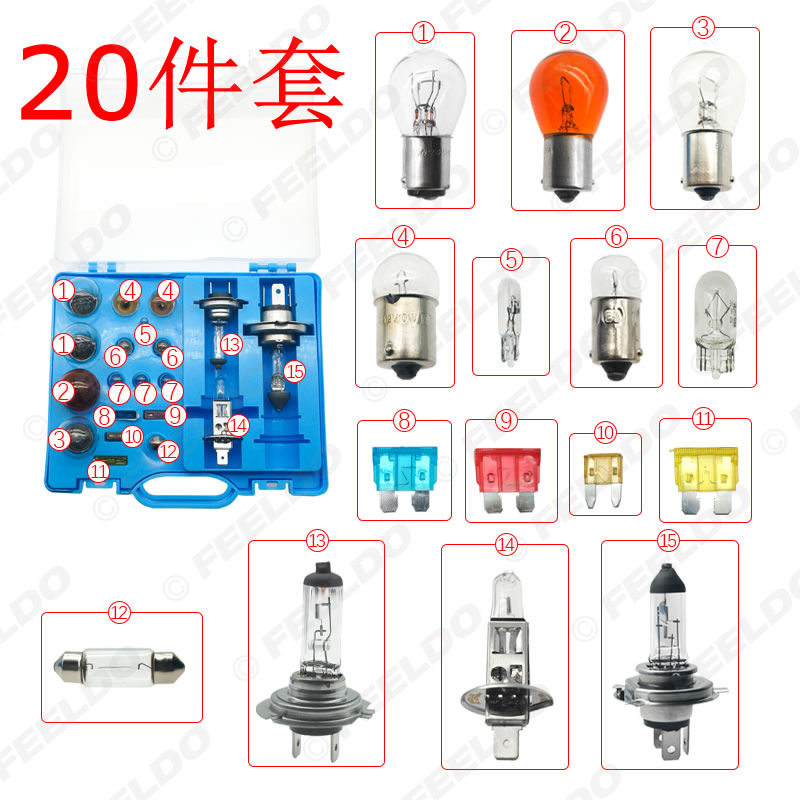 20件套12V汽车卤素灯H1/H4/H7/1156/1157/W5W大灯灯泡应急套装