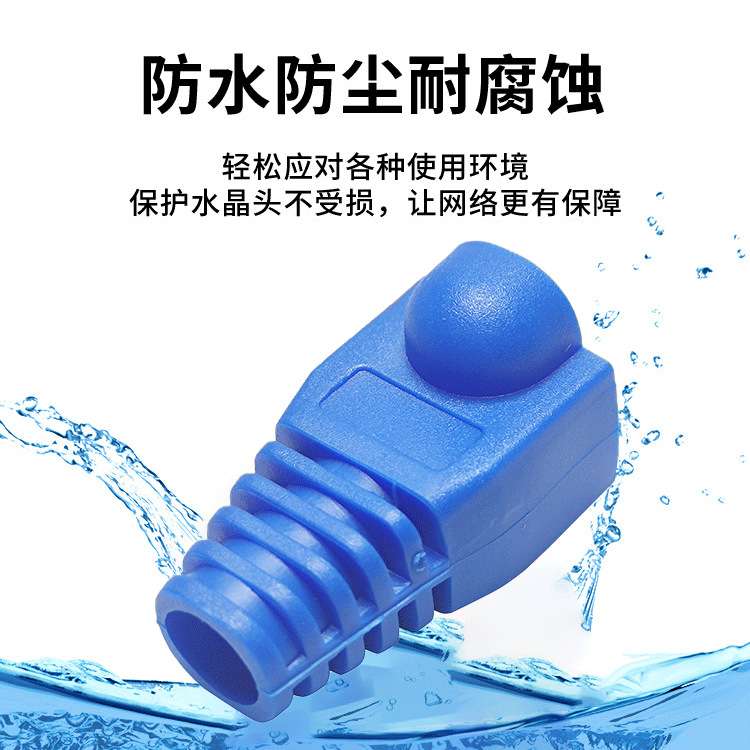 方贝RJ45超五类六类6.5MMPVC网线接头护套 CAT5E彩色水晶头保护套