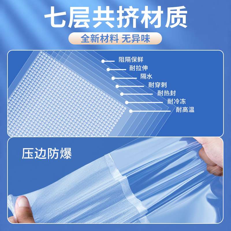 纹路真空袋 现货家用熟食品保鲜密封袋网纹抽真空压缩塑封袋子