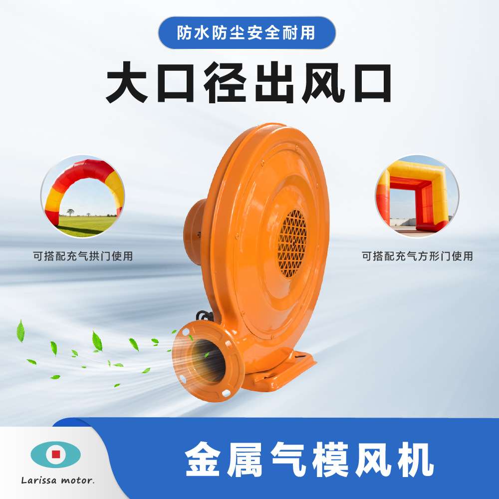 气模鼓风机中性英文标欧规220V现货跨境代发充气拱门中压气模风机