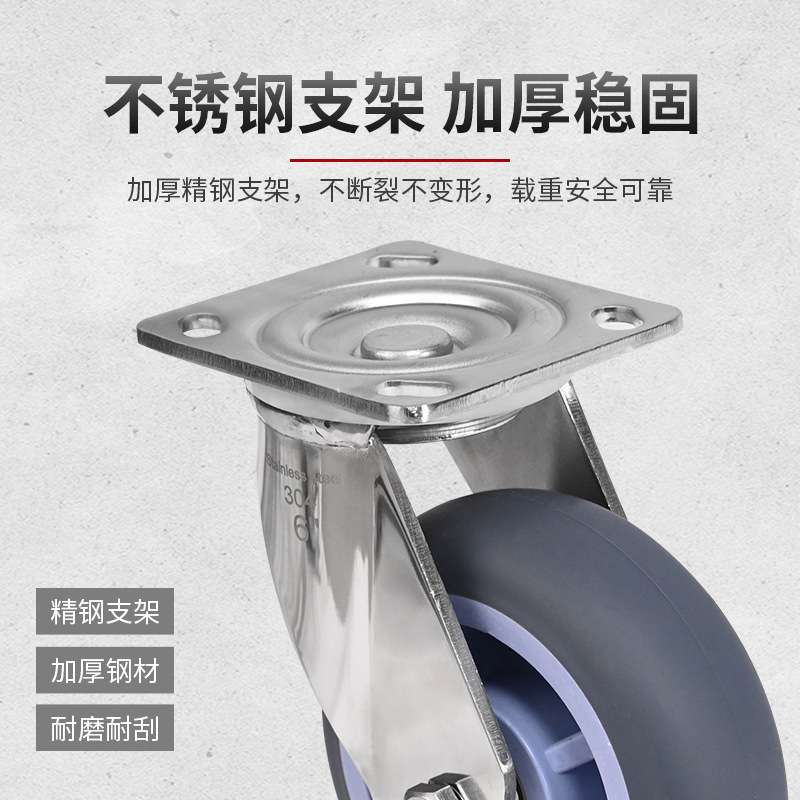 重型不锈钢圆边TPR脚轮4寸5寸6寸8寸双轴承防腐防锈万向工业脚轮