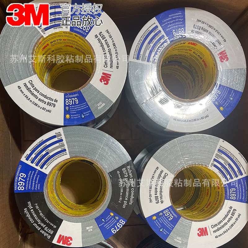3M8979蓝灰色遮蔽布基胶带防水管道修补胶布黑色地板墙面3m胶带