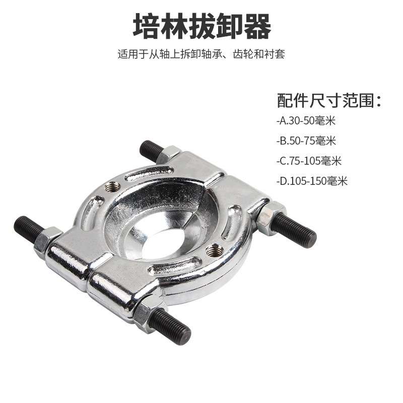 半轴拉马 轴承拆卸工具 拉拔器 蝶式拉码器 拆轴承取出器拔轮器
