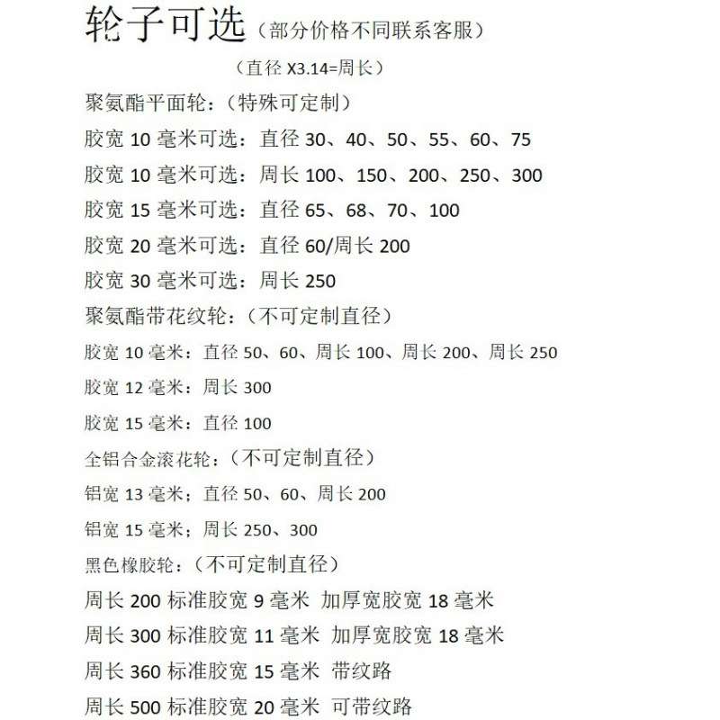 编码器计米轮 测长轮 同步轮  小车轮 周长200mm300 10聚氨酯