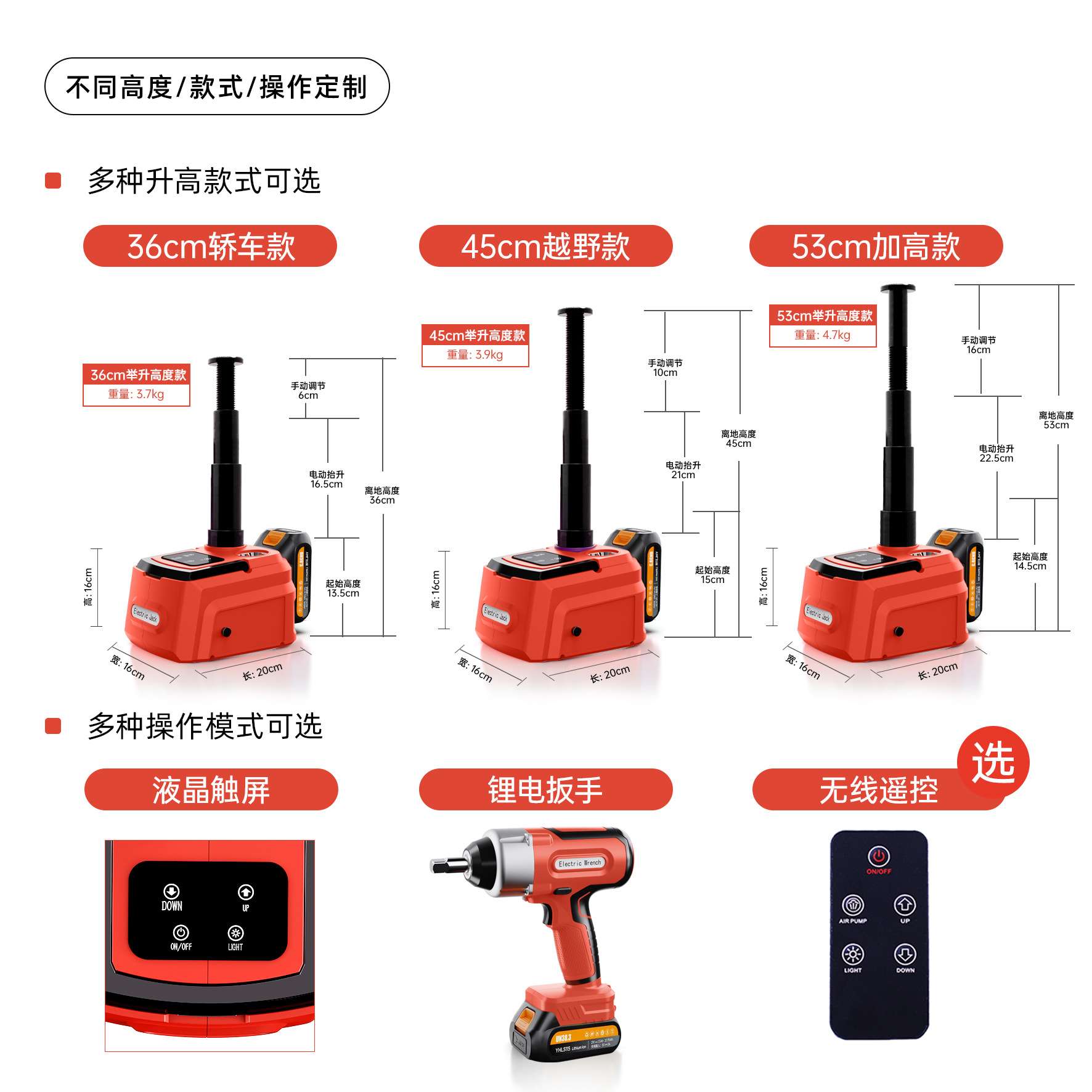 跨境遥控电动5T千斤顶盒子车用千斤顶套装简易工具厂家车维修工具