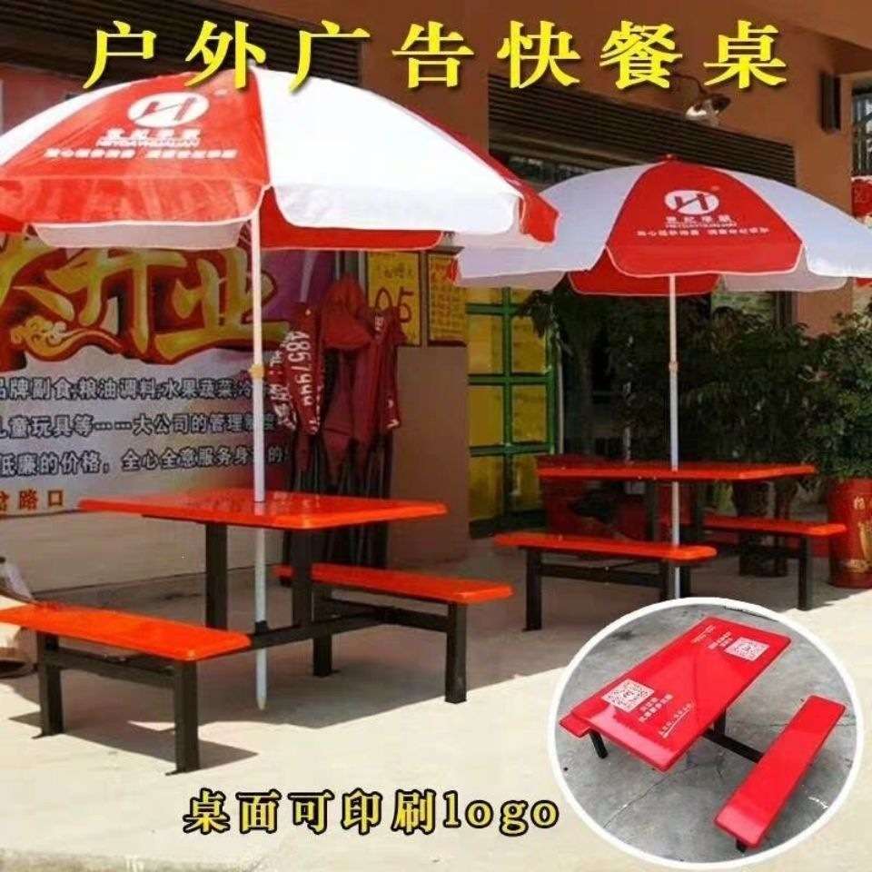 室外塑料插雨伞快餐桌户外玻璃钢便利连体桌椅组合超市休闲餐桌椅