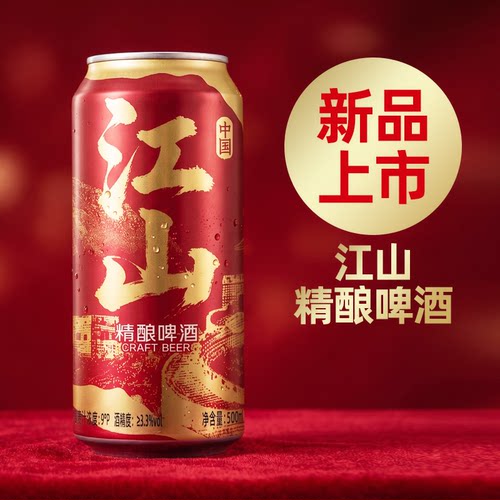 【新品上市】德伦堡江山精酿啤酒500ml*9罐整箱啤酒酒厂直发