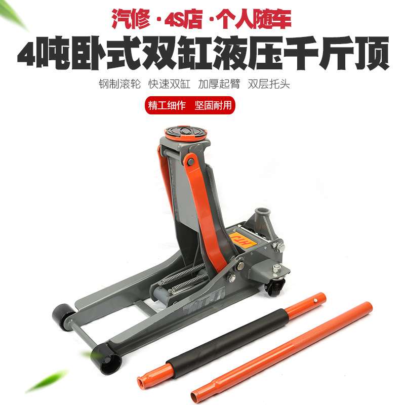 低位双油泵3吨卧式液压千斤顶3油T压千斤顶t汽修店轿车换胎千金顶
