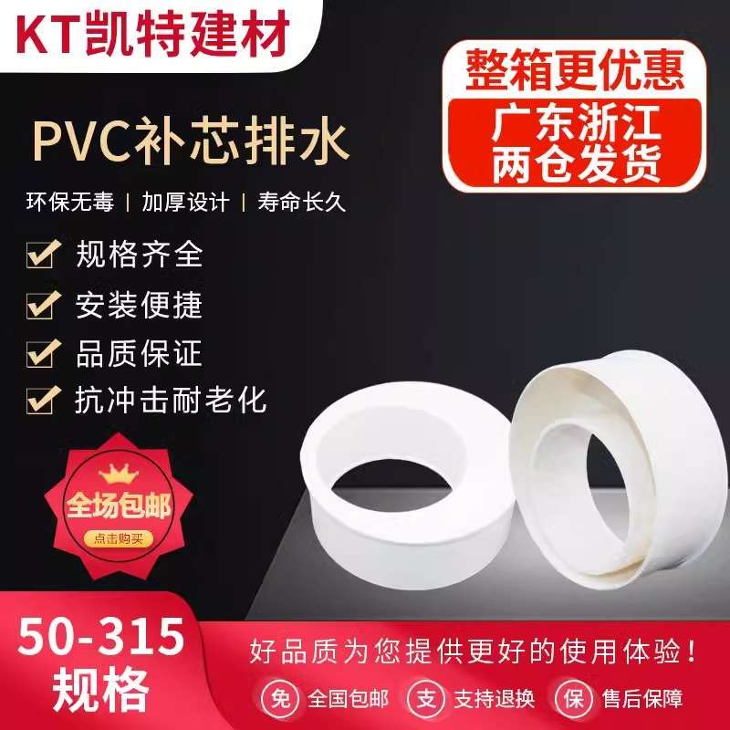PVC补芯 补心排水管偏心异径管接头下水50 75 110 160 200 250315