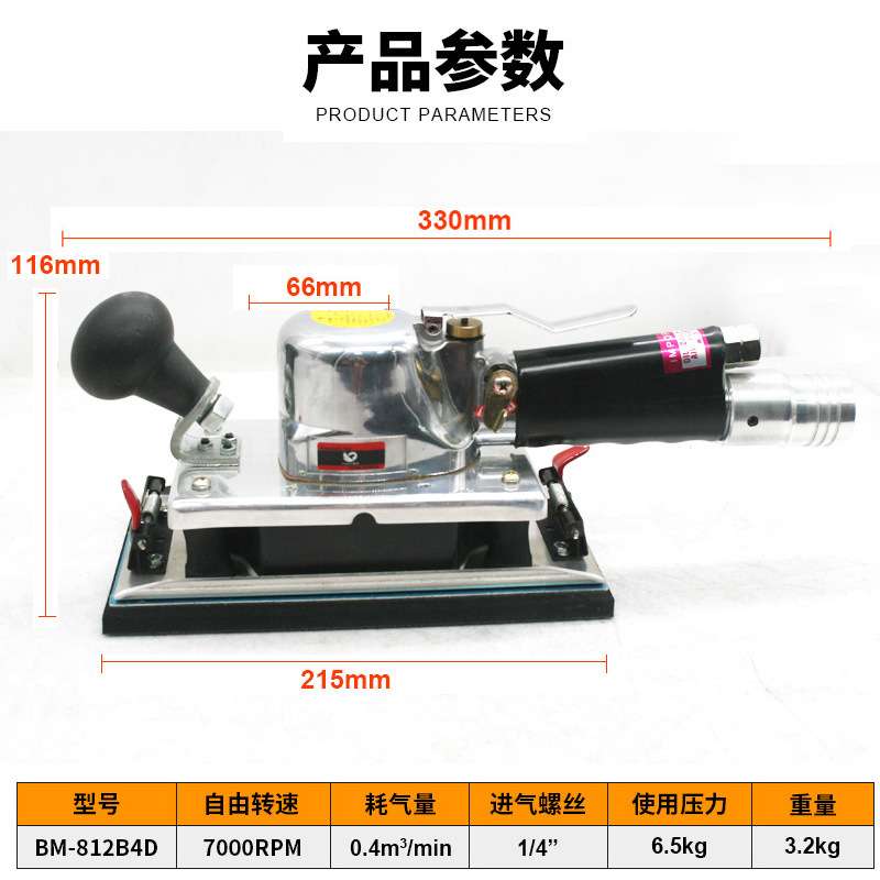 速豹带吸尘气动长方形砂光机打磨机砂纸机抛光打蜡机磨光机
