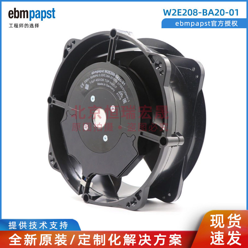 W2E208-BA20-01ebmpapst机箱机柜散热风机67W230V