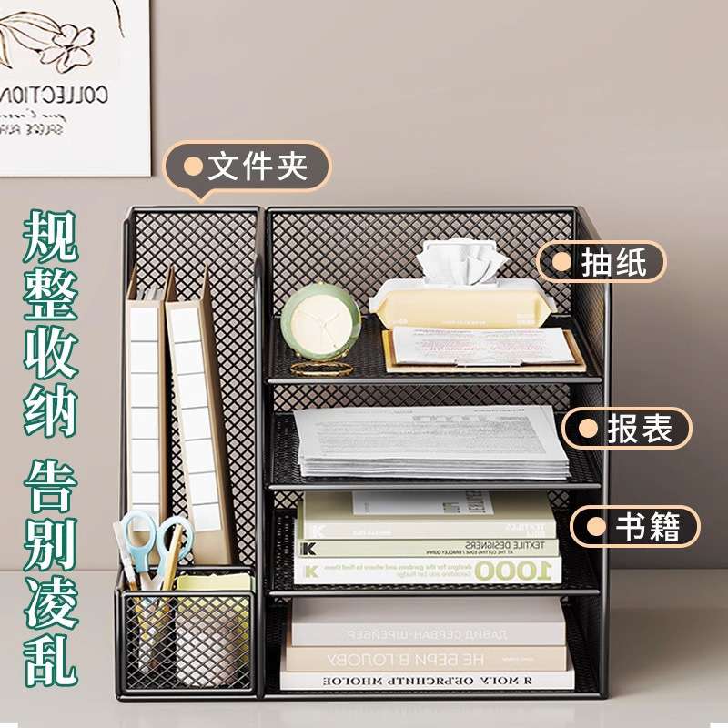 办公桌收纳盒文件置物架桌面多层办公用品储物筐文件夹档案整理架