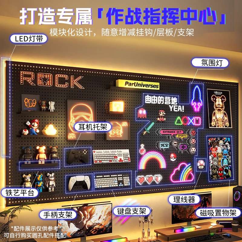 电竞房洞洞板黑色墙上置物架电脑桌墙面挂板收纳铁艺装饰展示