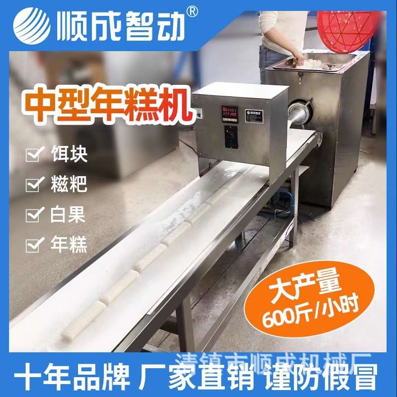 年糕机商用小型年糕机商用饵块糍粑机器电动多功能打饵块年糕糍粑