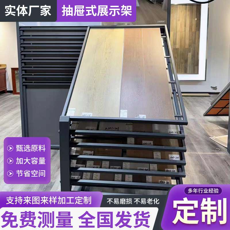 抽屉式展示柜 白色黑色带把手瓷砖展架多层石材样品组合展示柜