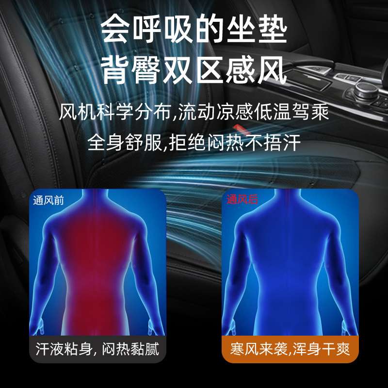 汽车坐垫夏凉透气智能风扇座椅垫12V24V货车四季通用通风制冷座垫