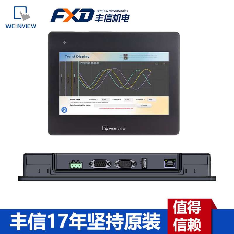 威纶10寸工业触摸屏cMT1107X 替代停产机型MT8101/8103IE人机界面