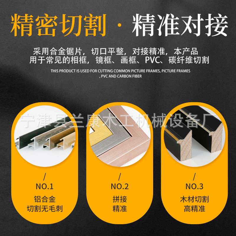 铝合金画框双头切角机橱柜浴室柜型材45度双头切割角厂家