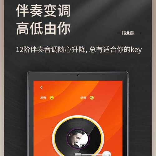 指北者动态xp100读谱器xp500专业电吹管智能读谱机伴奏器10寸15寸